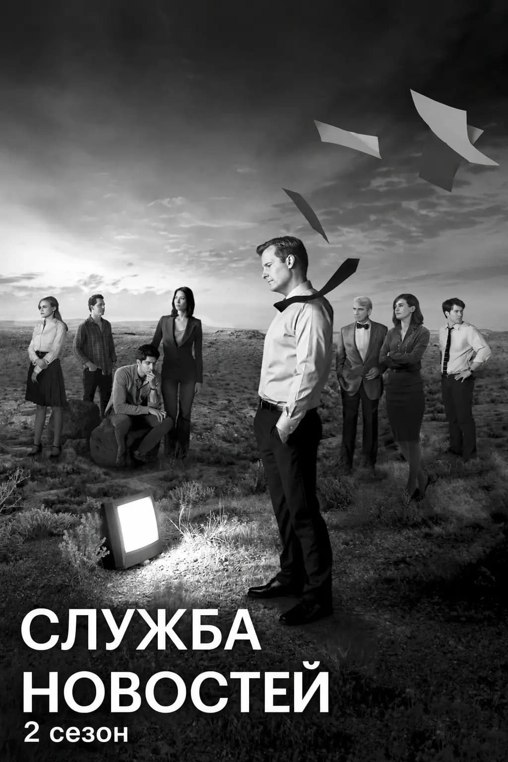 Служба новостей
