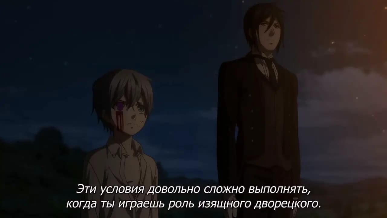 Тёмный дворецкий: Глава об Атлантике