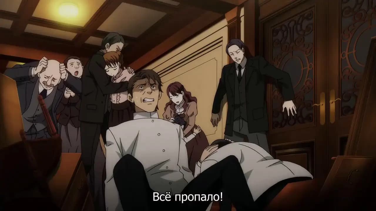 Тёмный дворецкий: Глава об Атлантике