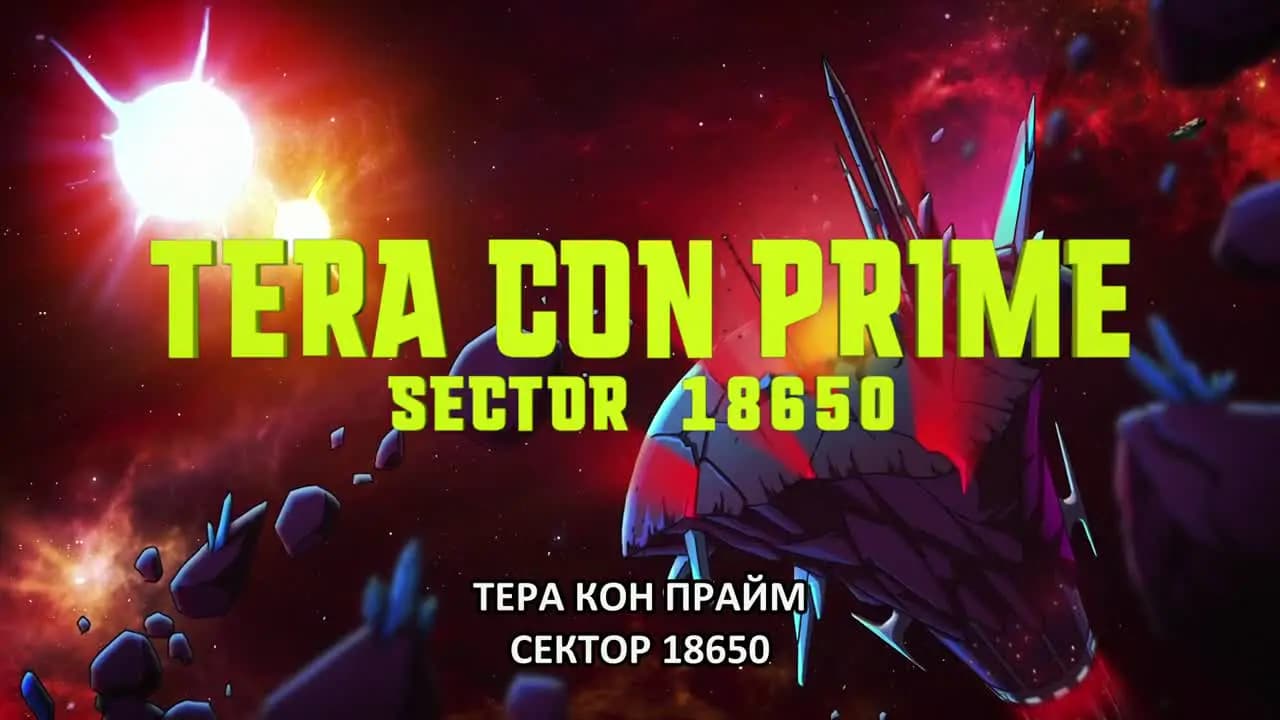 Крайний космос