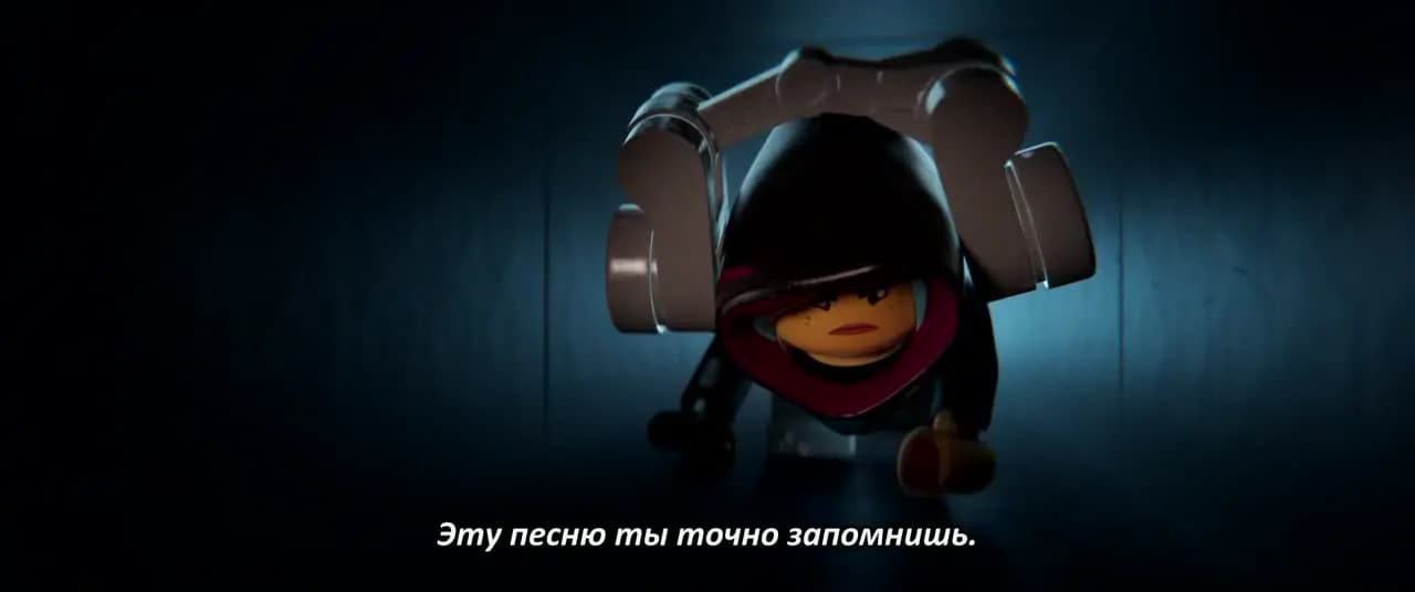 ЛЕГО Фильм 2