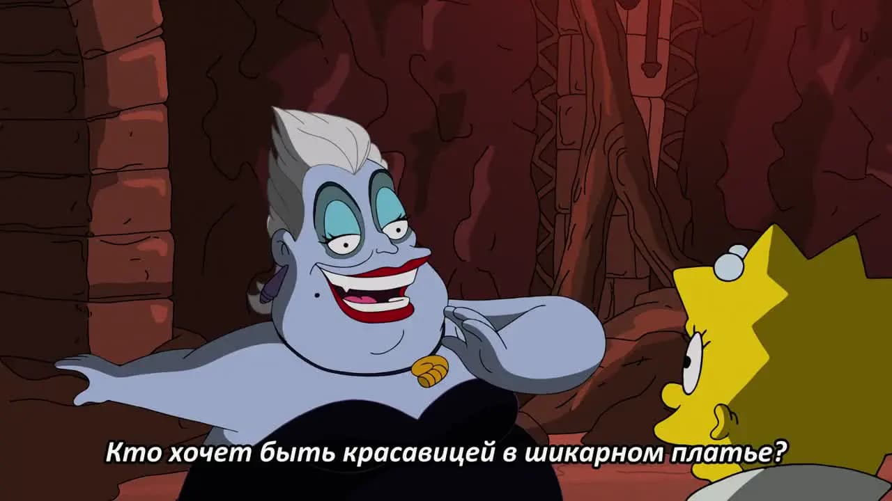 Симпсоны: Добро пожаловать в клуб