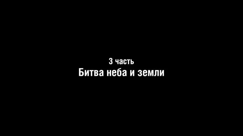 Атака Титанов: Последняя атака